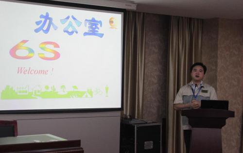 合肥高科召開6S專項整頓、整治工作會議，以及OA管理系統培訓