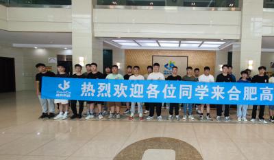 同赴新征程，共育新未來——2024合肥高科實習生拓展訓練營活動